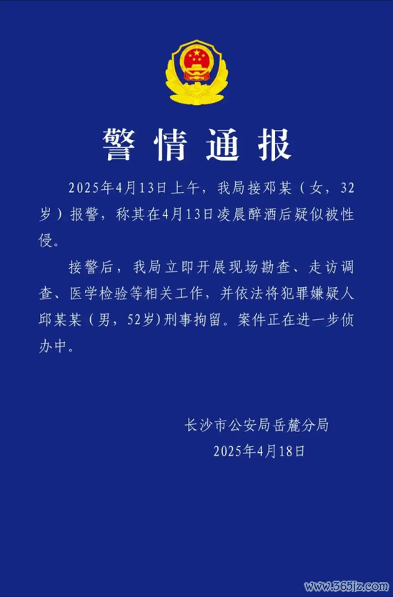 大牛证券 湖南机场集团董事长涉嫌性侵女子被刑拘，此前公司多名领导干部被查