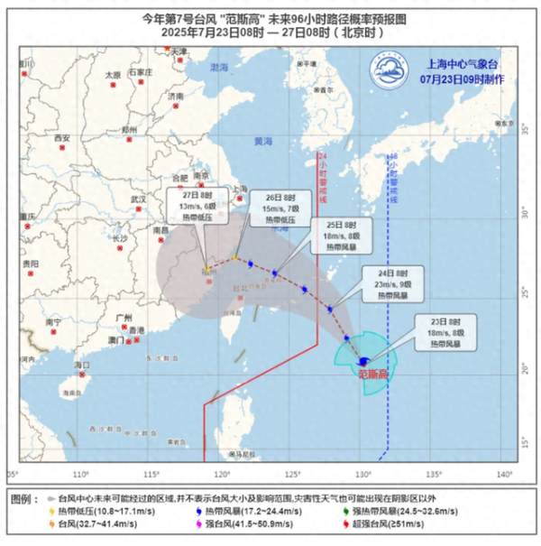 聚点股 注意！第7号台风“范斯高”趋向华东沿海，上海周六前后将受影响